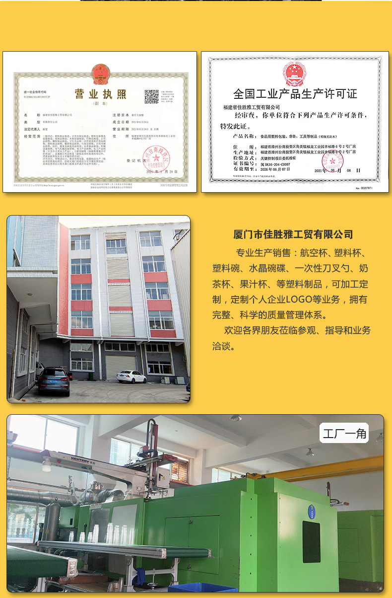 PS航空杯一次性110ml 加厚硬質塑料接待飲水晶杯家用白酒杯印logo