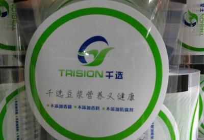 【塑料杯封口膜小量能印LOGO圖歡迎你來圖來樣免費設(shè)計產(chǎn)品】價格_廠家_圖片 -