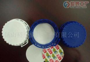 批發(fā)塑料瓶蓋.塑料杯.叉子_包裝_世界工廠網(wǎng)中國產(chǎn)品信息庫